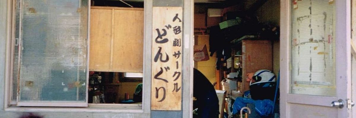 どんぐりOB・OG会